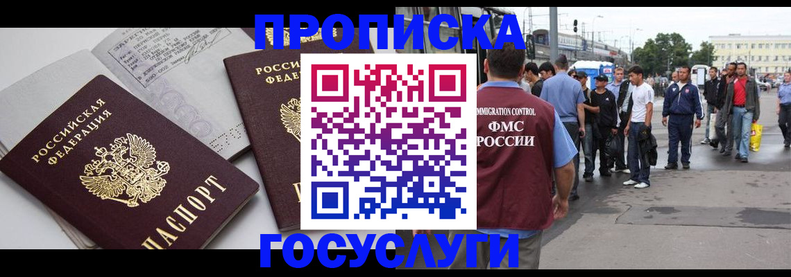временная регистрация в квартире в Каменск-Шахтинском