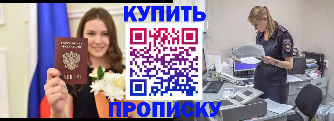 временная регистрация в квартире в Каменск-Шахтинском
